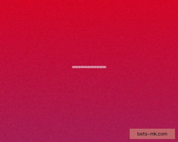 世界杯竞猜赔率全解析及热门球队胜负趋势深度预测