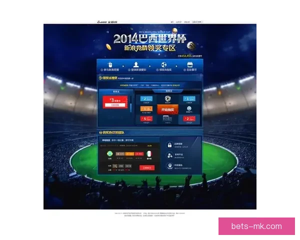 畅享世界杯竞猜乐趣 赢取丰厚奖品共同见证精彩时刻