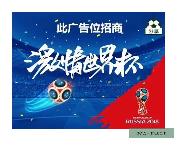 畅享世界杯竞猜乐趣，轻松预测胜负体验全新互动玩法